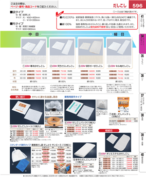 596ページ