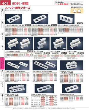 607ページ