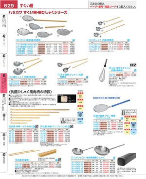 629ページ