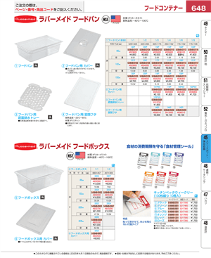 648ページ