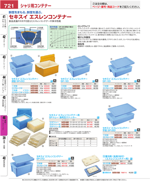 721ページ