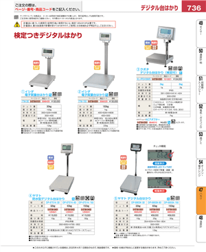 736ページ