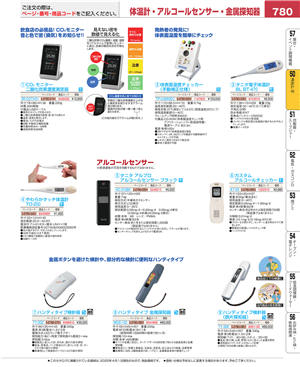 780ページ