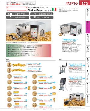 870ページ