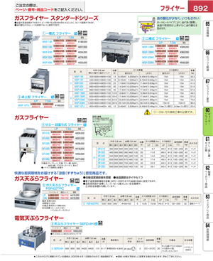 892ページ
