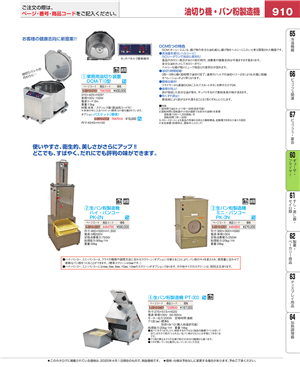 910ページ