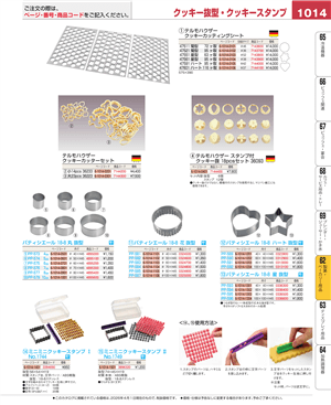 1014ページ