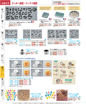 1017ページ