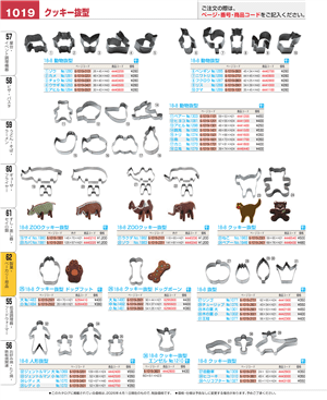 1019ページ