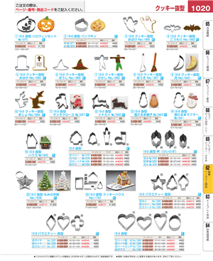 1020ページ