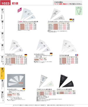 1023ページ
