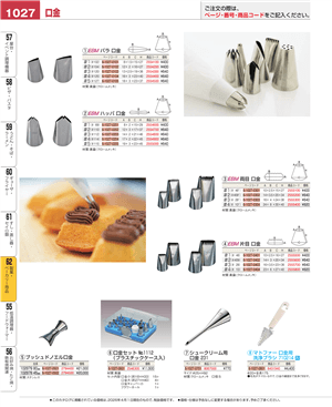 1027ページ