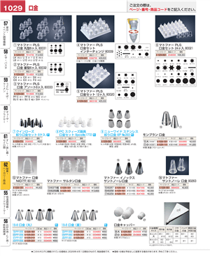 1029ページ