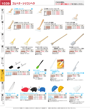 1039ページ
