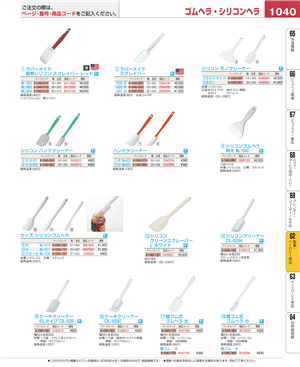 1040ページ