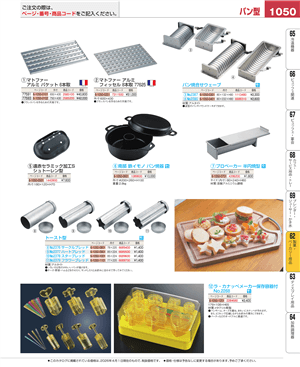 1050ページ