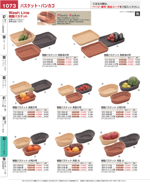 1073ページ