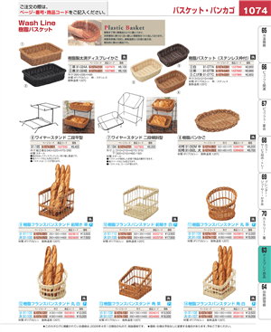 1074ページ