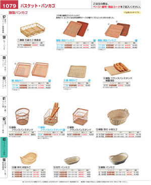 1079ページ