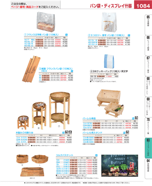 1084ページ