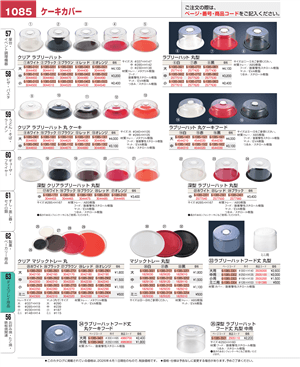 1085ページ
