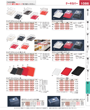 1086ページ