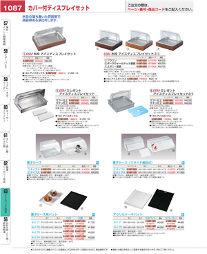 1087ページ