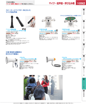 1092ページ