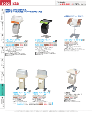 1093ページ