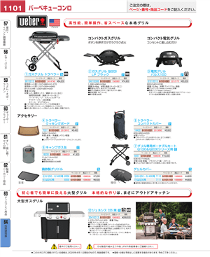 1101ページ