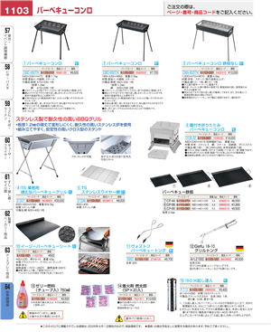 1103ページ