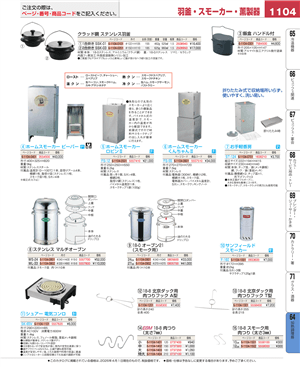 1104ページ