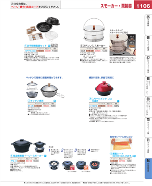1106ページ