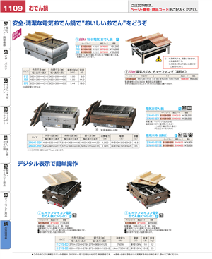 1109ページ