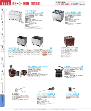 1113ページ