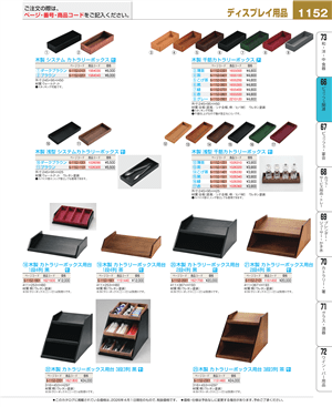 1152ページ