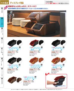 1153ページ