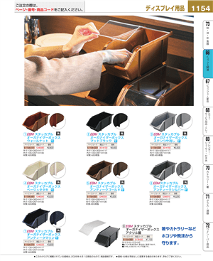 1154ページ