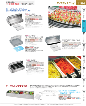 1164ページ