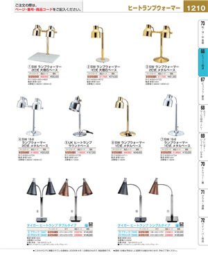 1210ページ