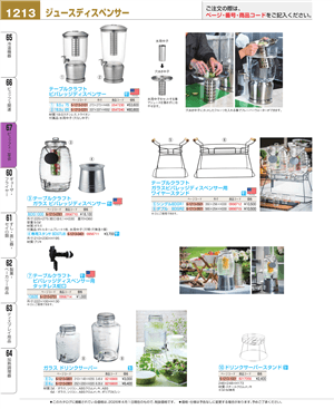 1213ページ