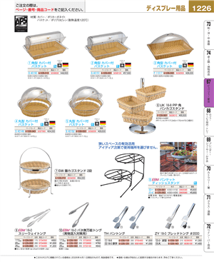 1226ページ