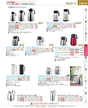 1314ページ