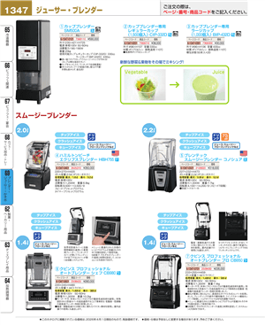 1347ページ