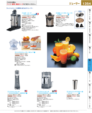 1354ページ