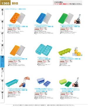 1365ページ