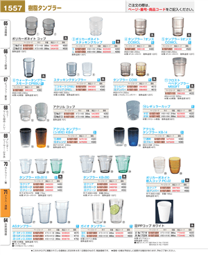 1557ページ