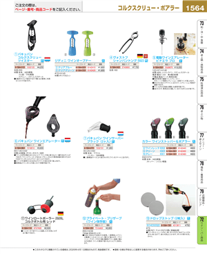 1564ページ