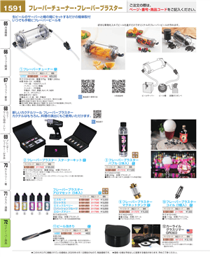 1591ページ