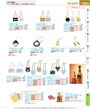 1594ページ